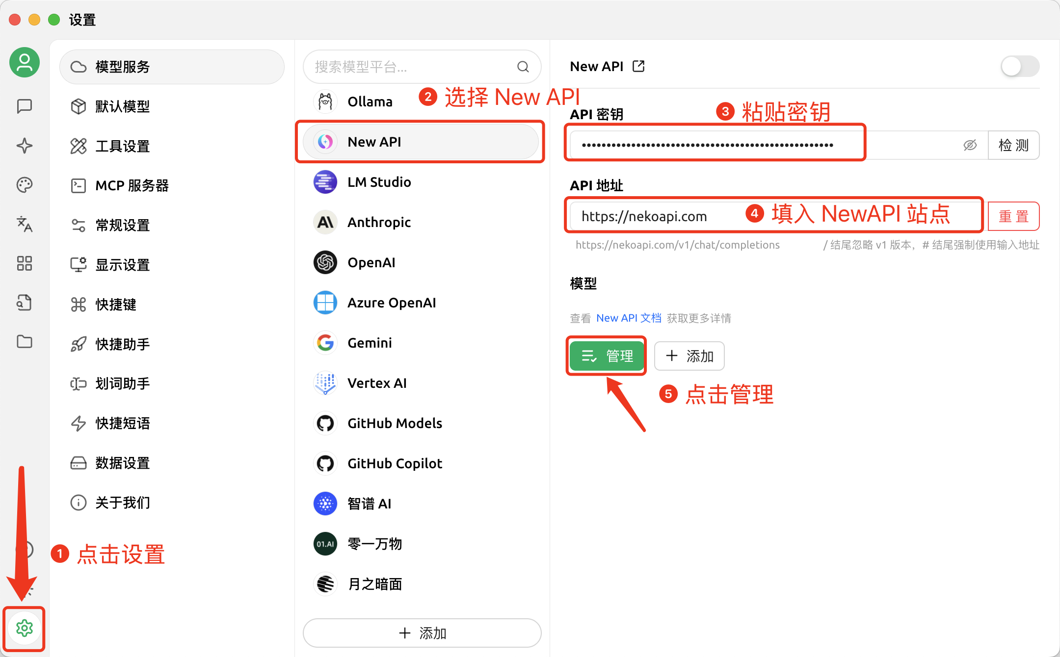 在 Cherry Studio 中添加 珊瑚语AI Provider