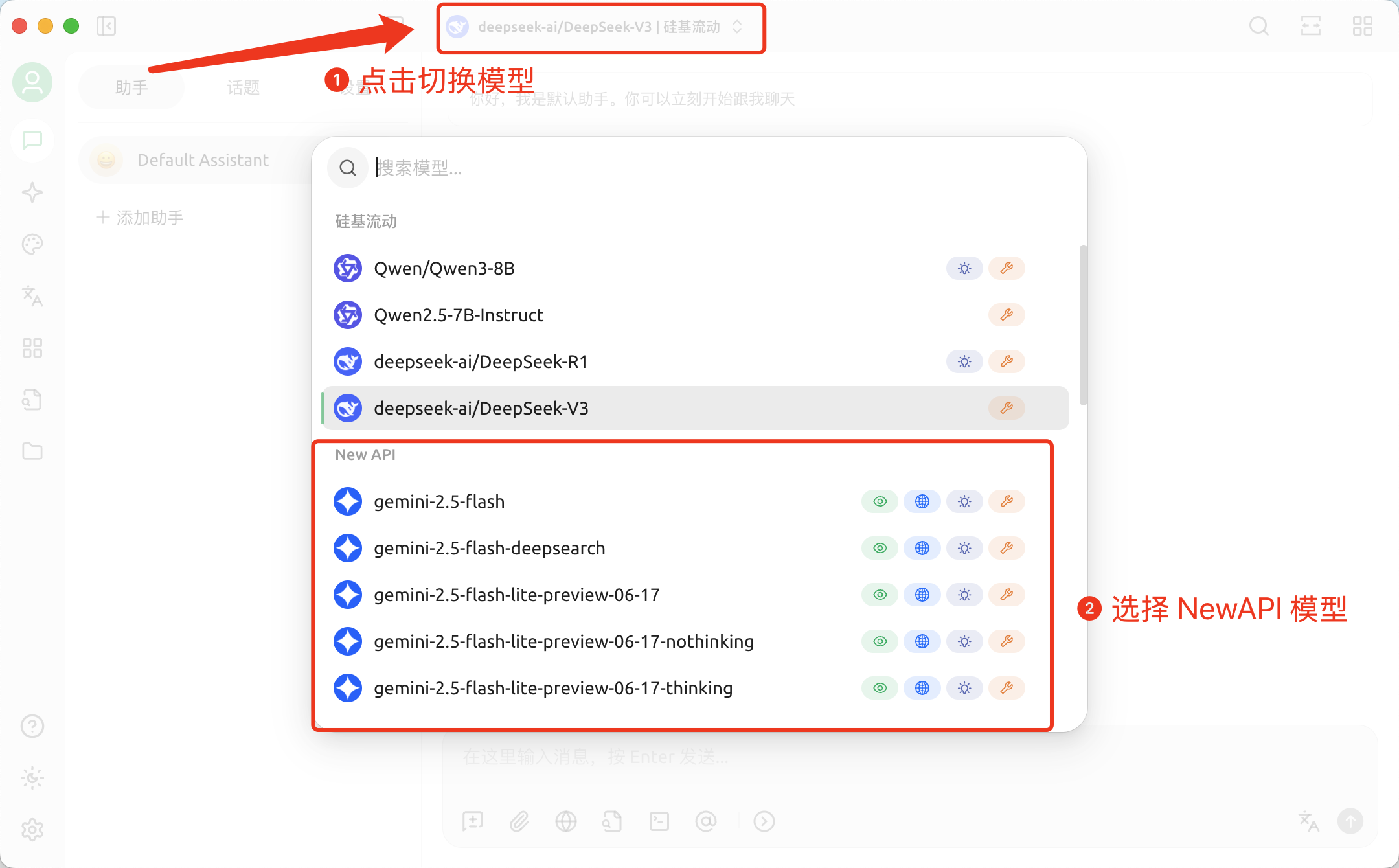 切换到已添加的 珊瑚语AI 聊天模型