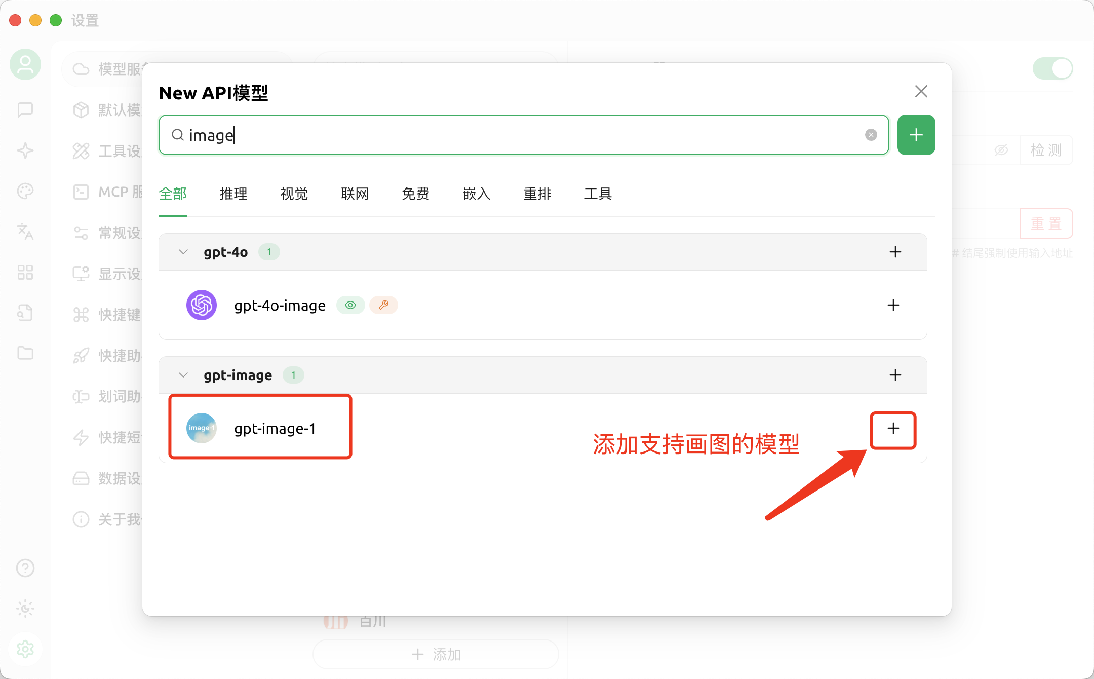 添加支持绘图的 珊瑚语AI 模型