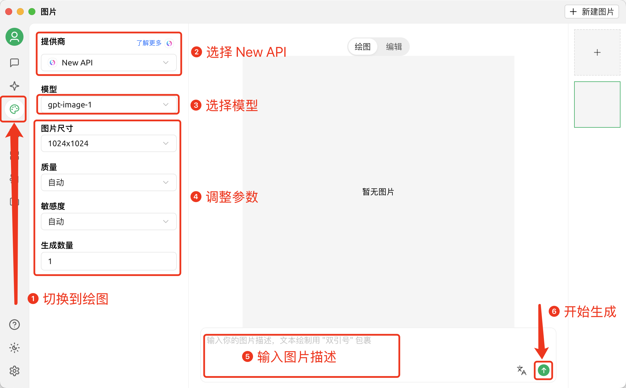 在 Cherry Studio 中使用 珊瑚语AI 模型生成图片