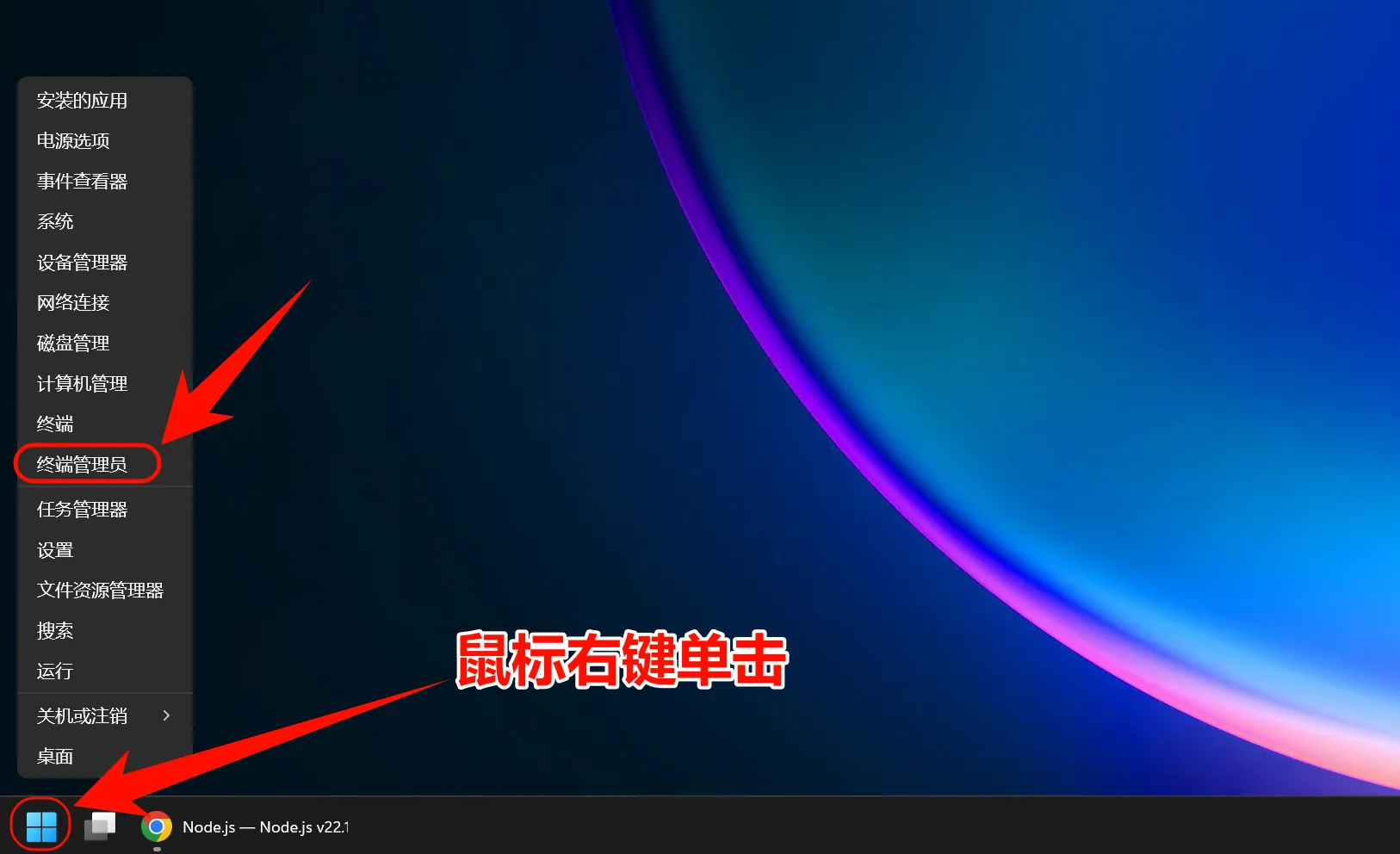 Windows 保持默认安装选项