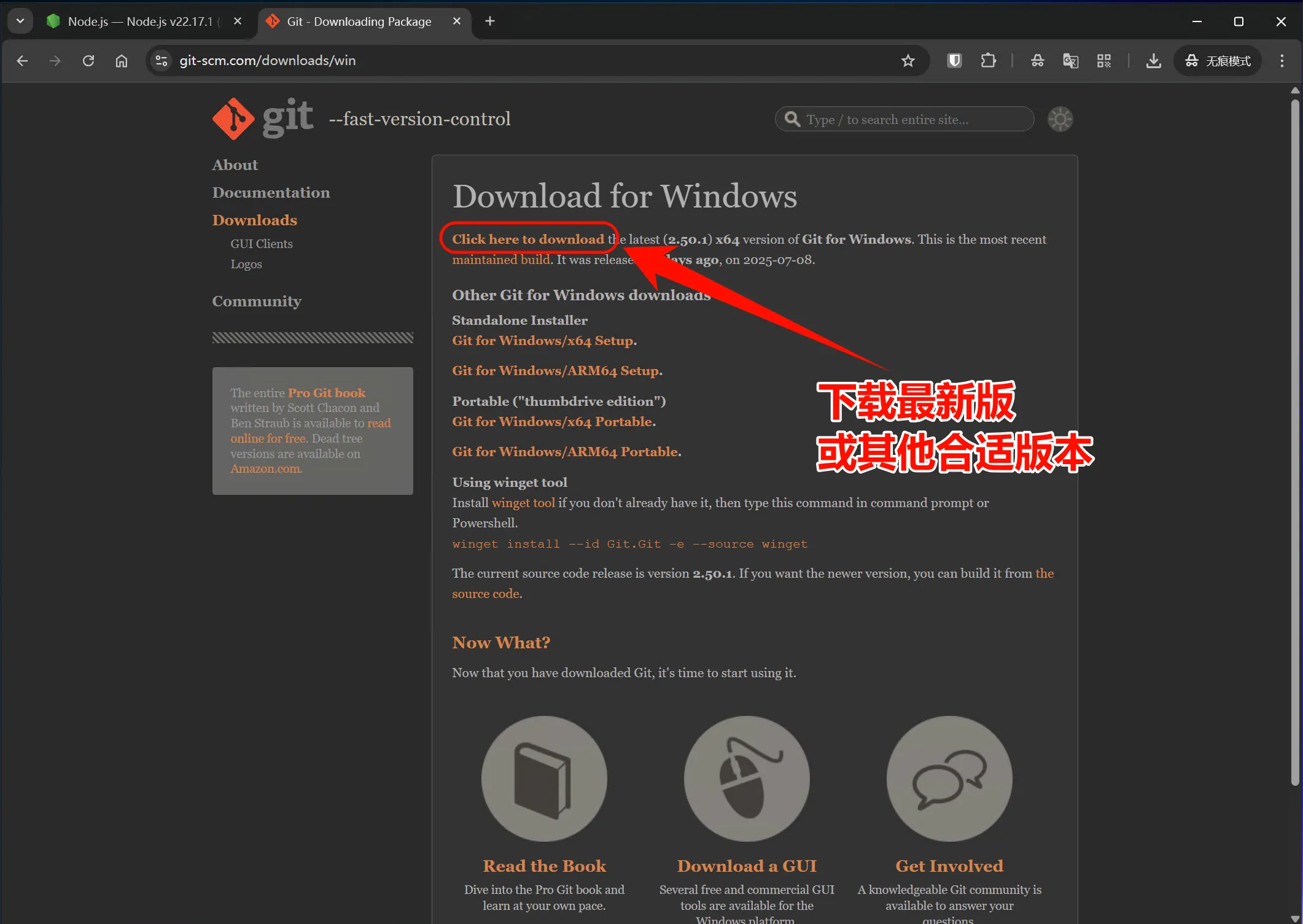 Windows 打开 Git for Windows 下载页