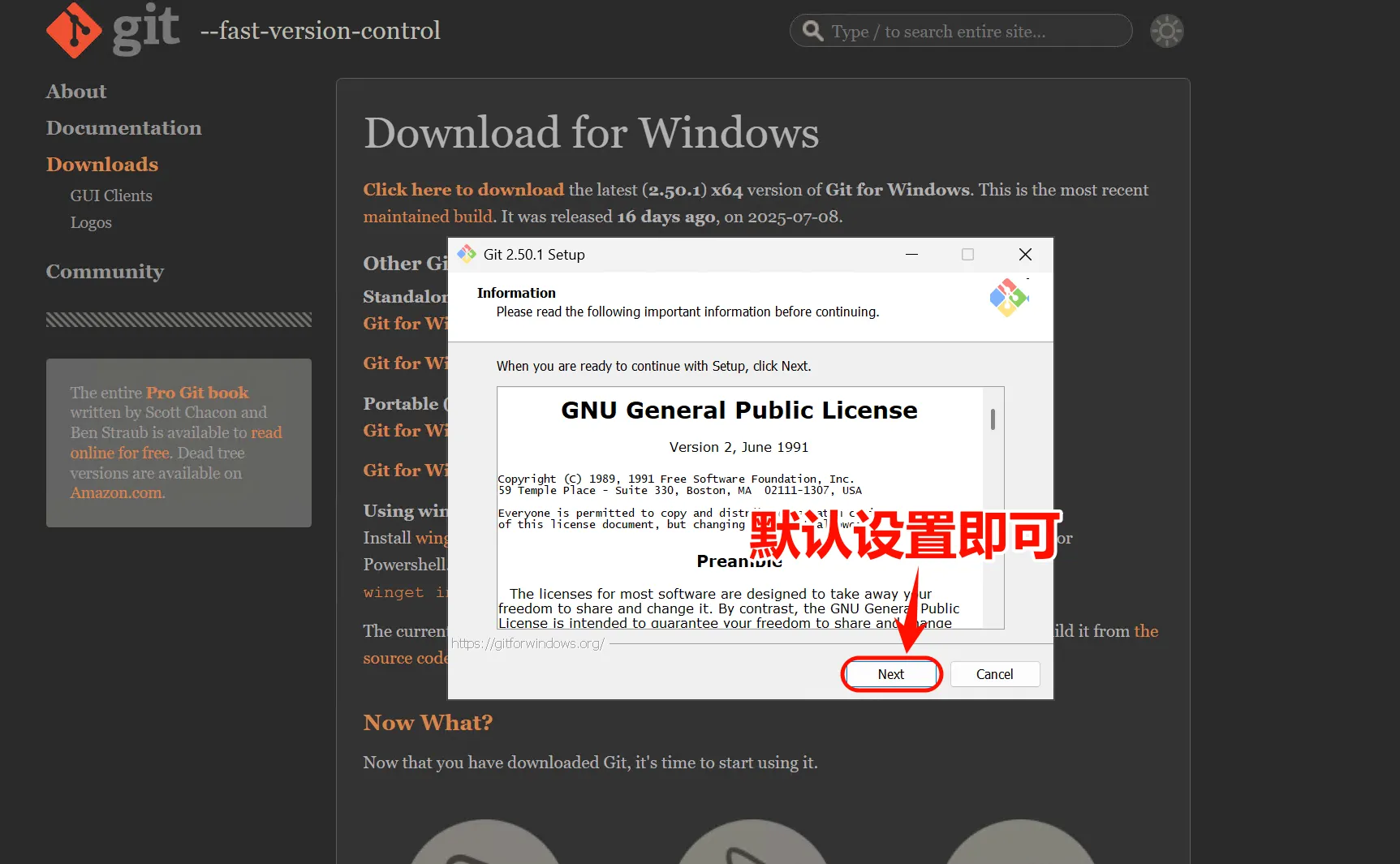 Windows 运行 Git 安装程序