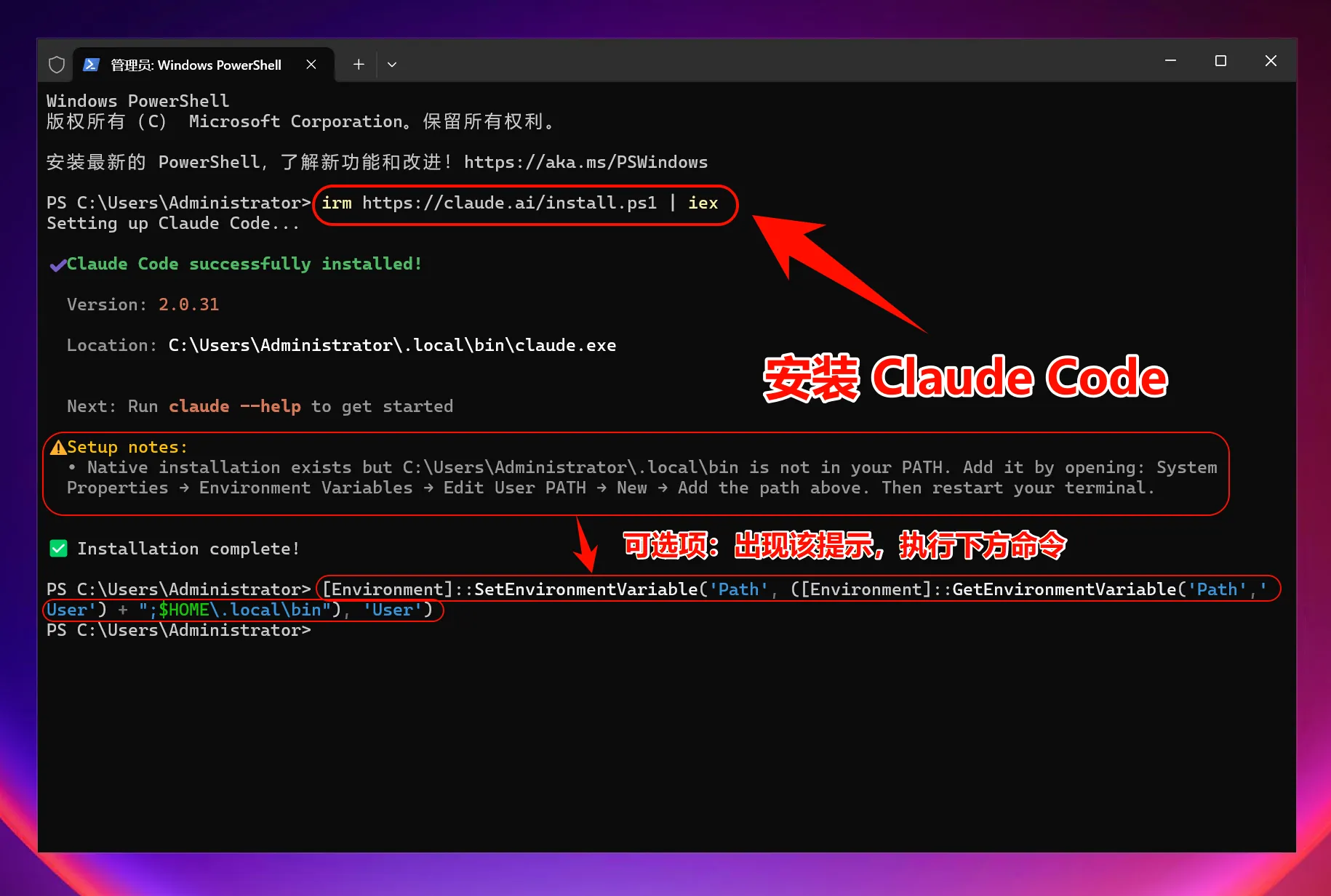 Windows 安装 Claude Code