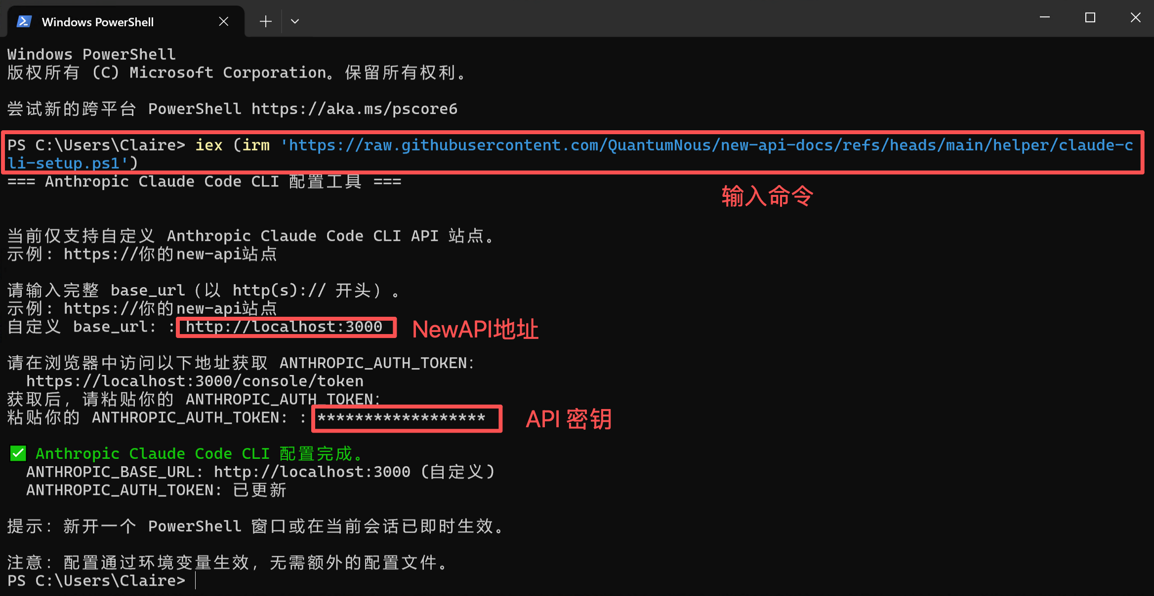 Windows 配置 Claude Code 环境变量
