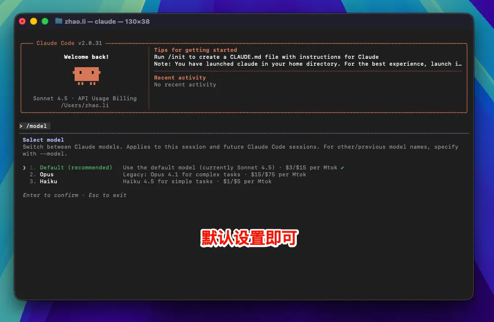 macOS 发送只读测试任务