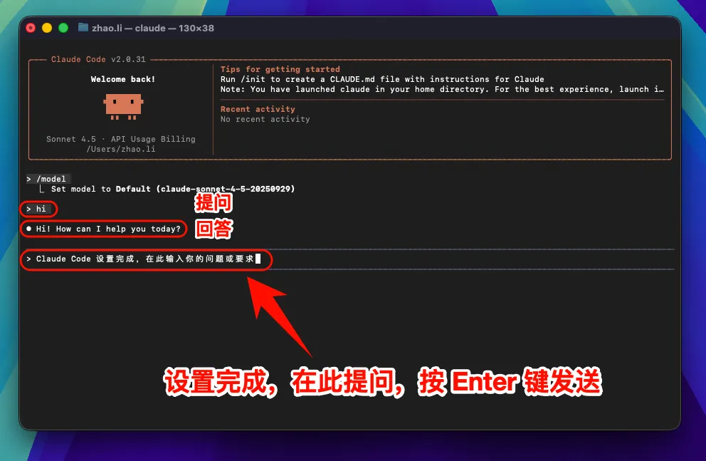 macOS Claude Code 返回测试结果