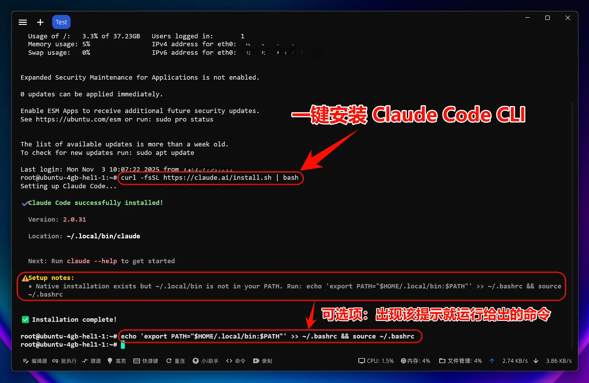 Linux 运行 Claude Code 安装命令