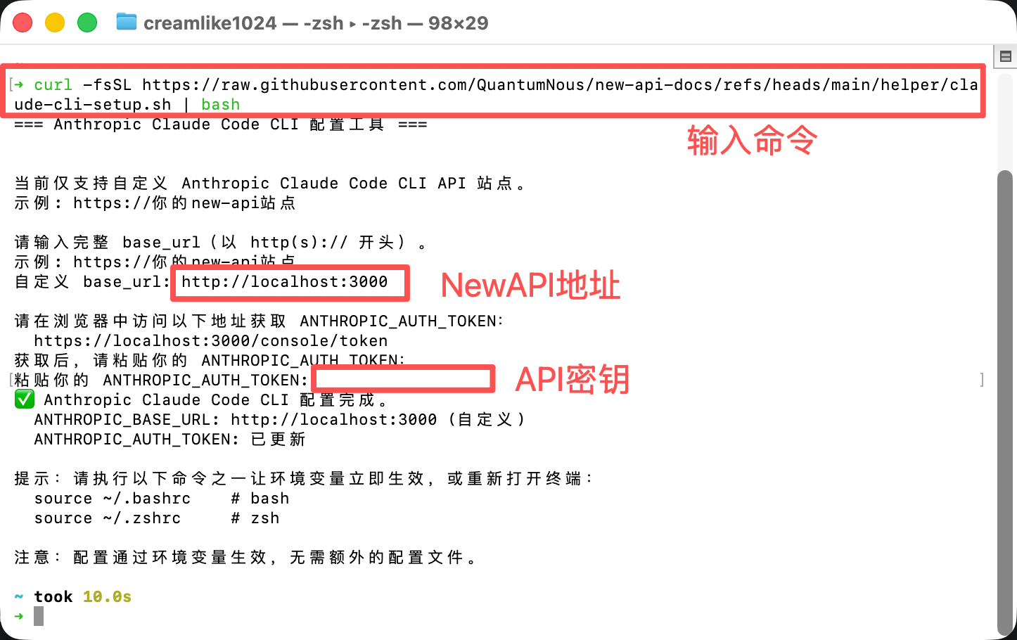 Linux 配置 Claude Code 环境变量