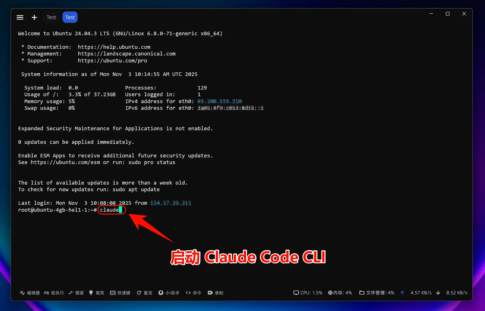 Linux 启动 Claude Code