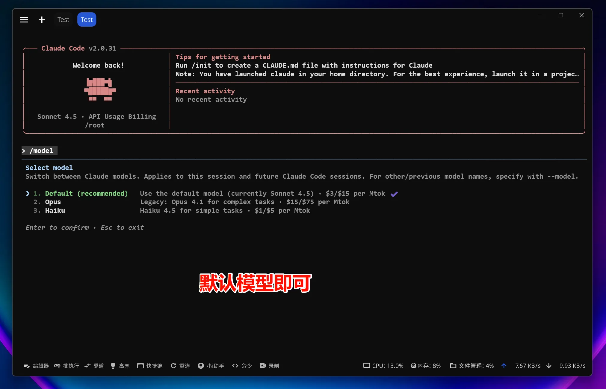 Linux 确认模型选择