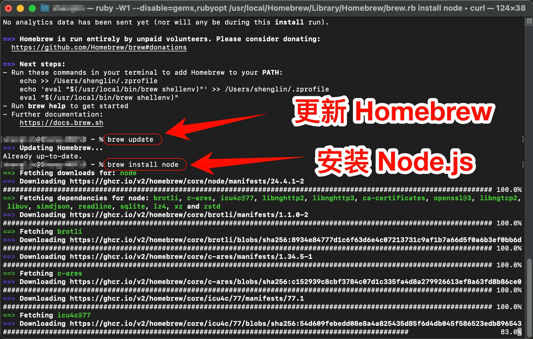macOS 使用 Homebrew 安装 Node.js