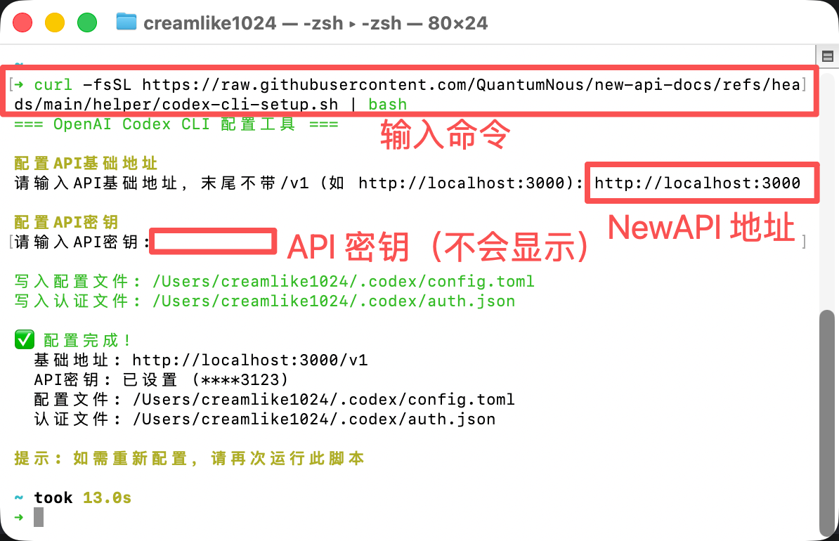 Linux 配置 Codex CLI Provider