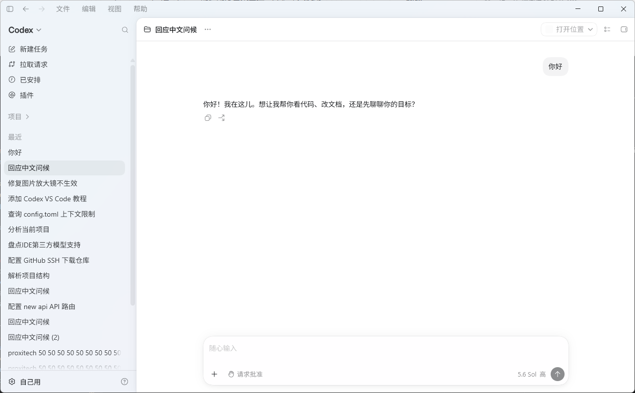 模型验证通过