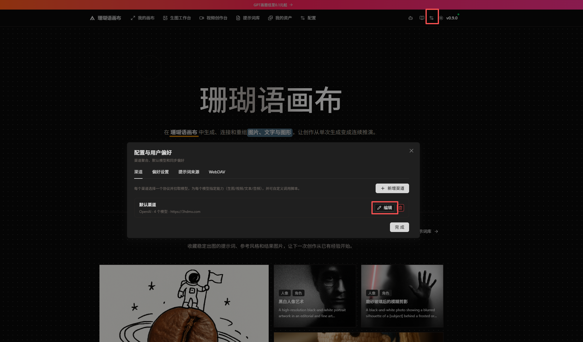 珊瑚语AI 令牌创建