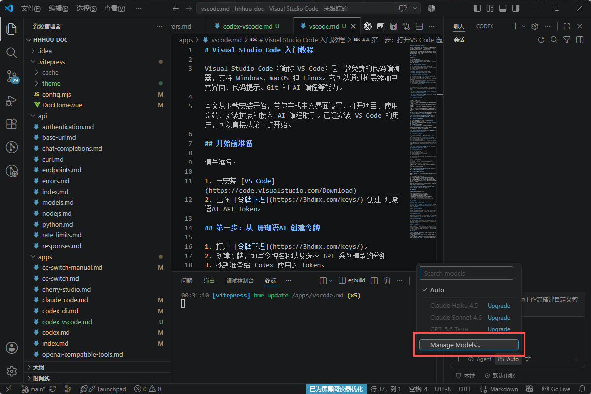右下角点击管理模型