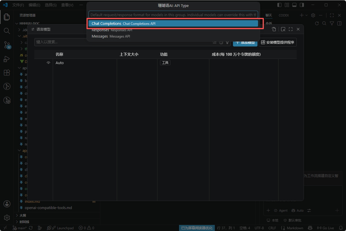 选择 API Type
