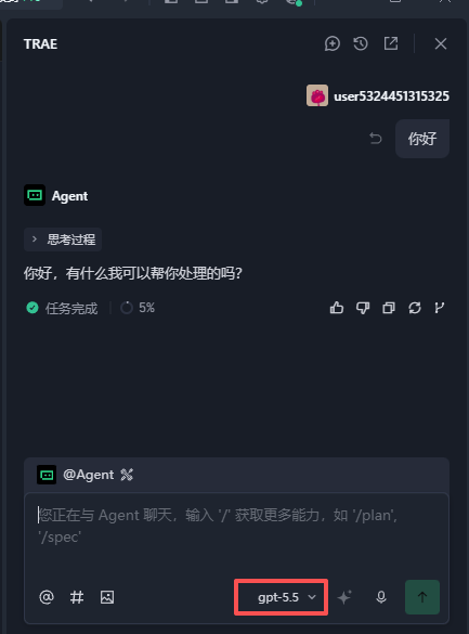成功验证
