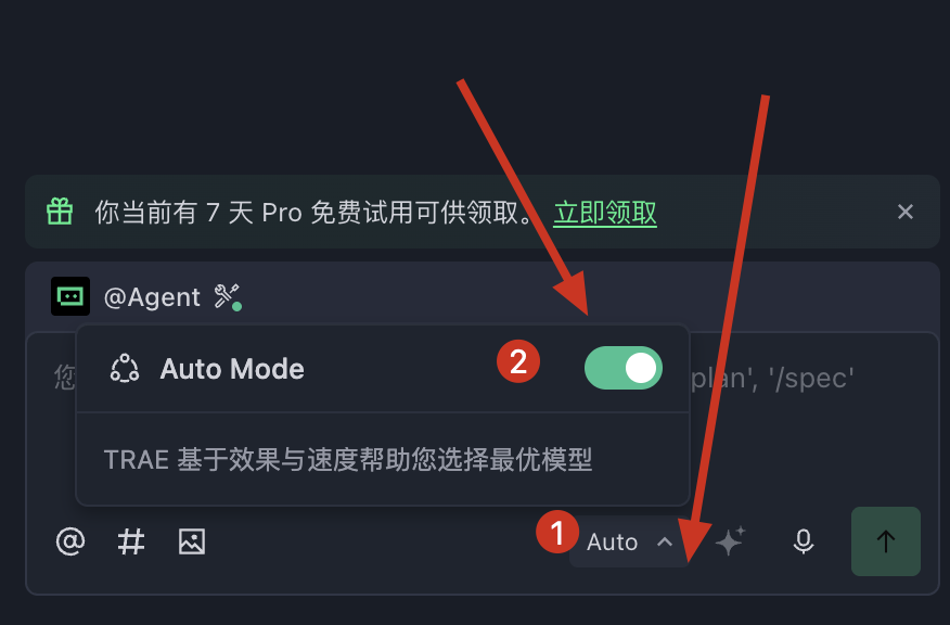 关闭自动模型